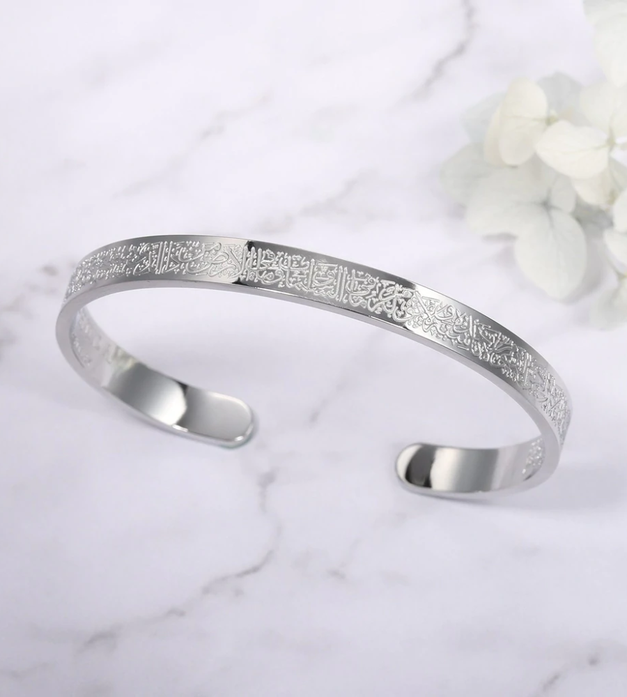 Adjustable Ayatul Kursi Cuff Bracelet