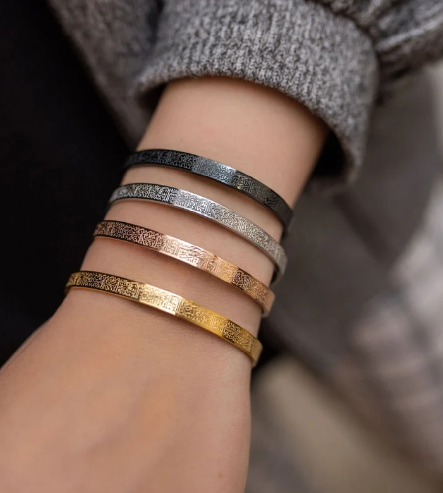 Adjustable Ayatul Kursi Cuff Bracelet